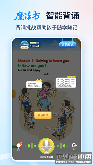 纳米盒小学英语app免费版截图1