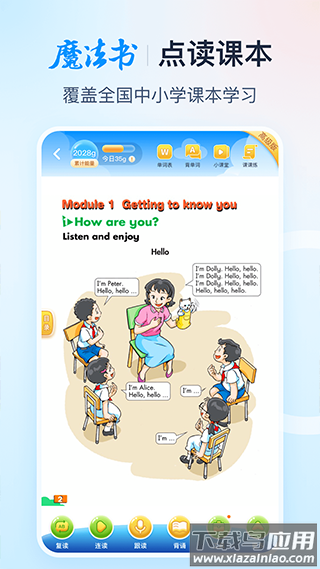 纳米盒小学英语app免费版截图3