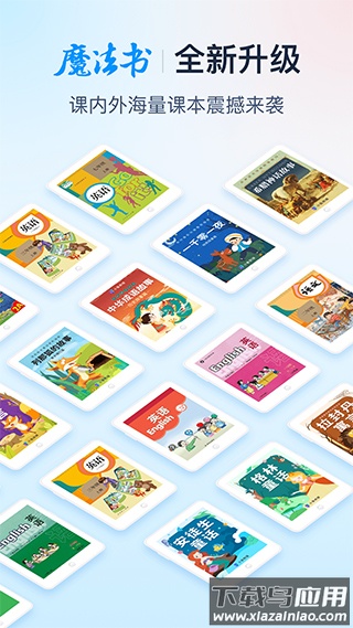 纳米盒小学英语app免费版截图4