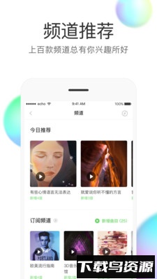 echo(回声)最新版截图1