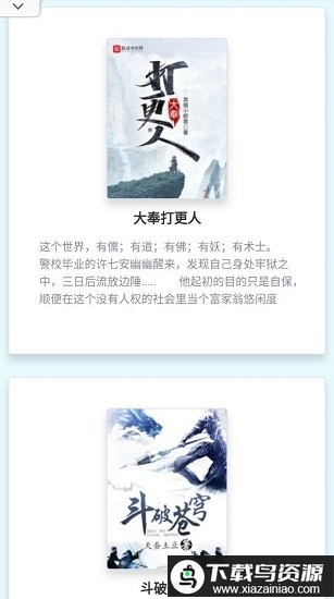 哨兵小说app下载