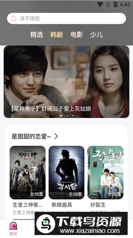 掌上追韩剧app官方2025最新版截图2