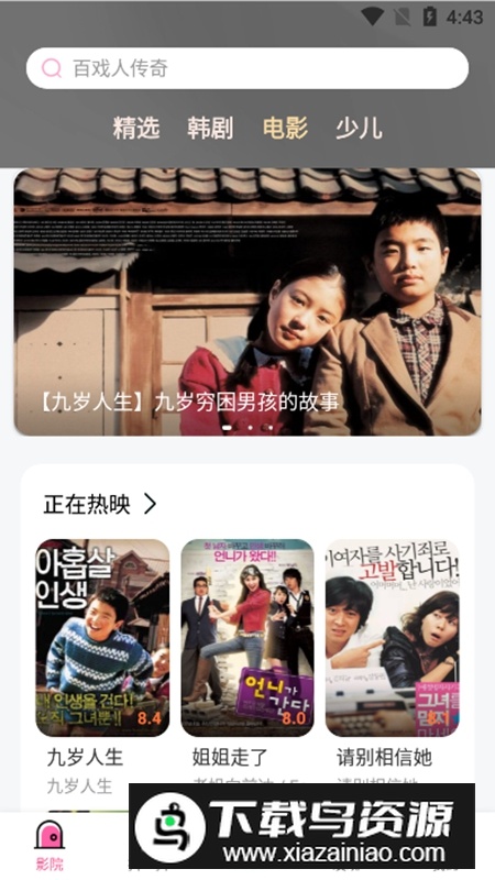 掌上追韩剧app官方2025最新版截图3