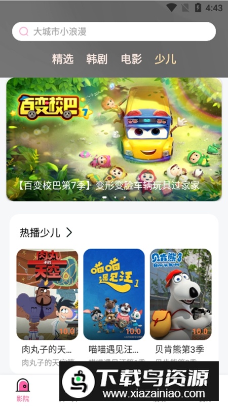 掌上追韩剧app官方2025最新版截图5