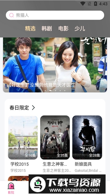 掌上追韩剧app官方2025最新版截图6