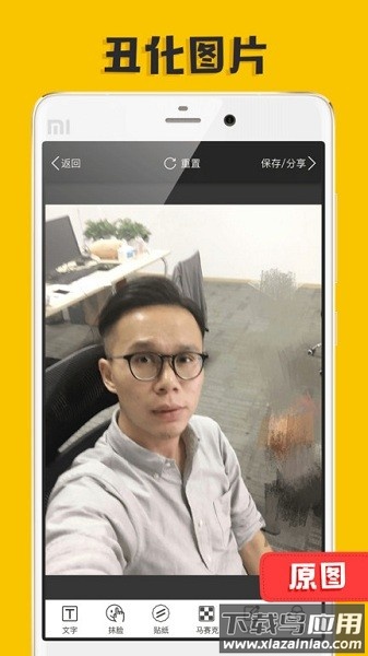 P图大神最新版截图1