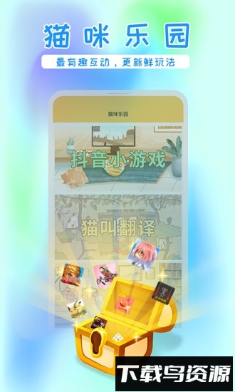 激萌猫咪桌面宠物最新版