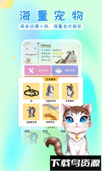 激萌猫咪桌面宠物软件