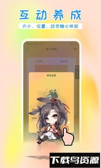 激萌猫咪桌面宠物app截图1