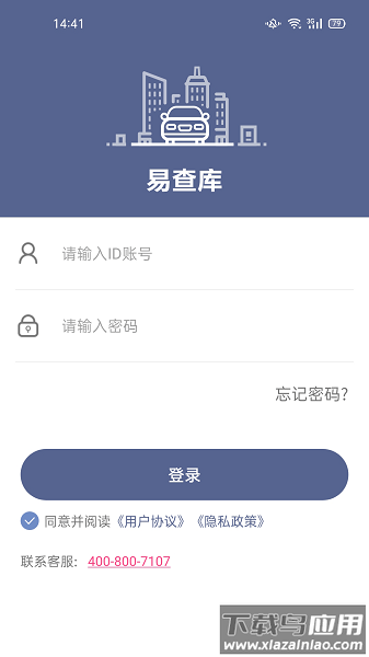 易查库最新版最新版截图3
