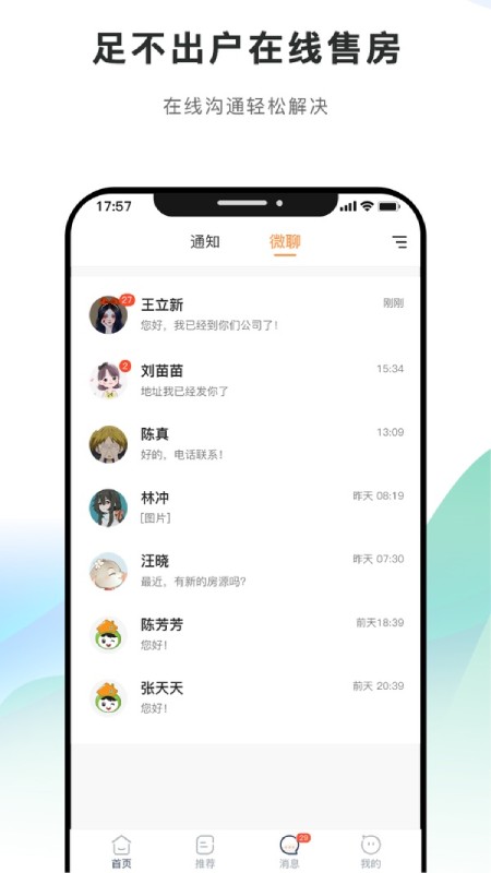 房娃找房官方版最新版截图2
