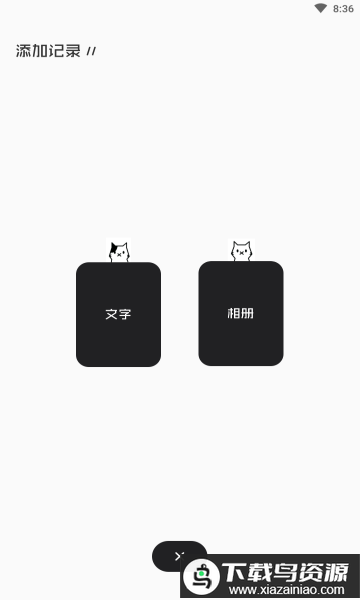 ablo旅行日记app最新版截图2