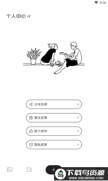 ablo旅行日记app最新版截图3