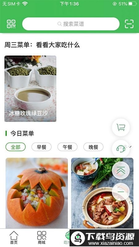 启东优菜网下载安装