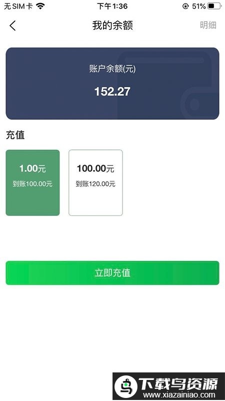 启东优菜网官方版最新版截图3