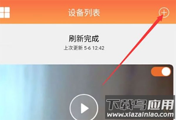 看护家监控摄像头app