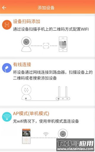 看护家监控摄像头app
