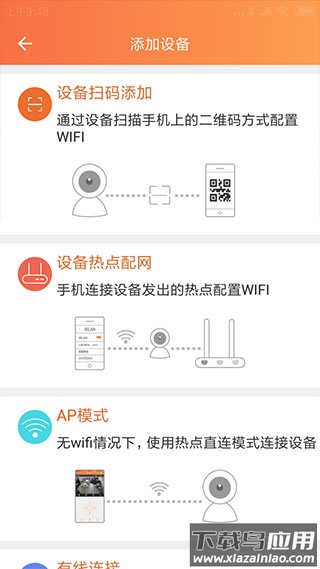 看护家监控摄像头app最新版截图2
