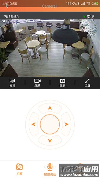 看护家监控摄像头app最新版截图4