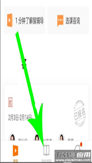 猿辅导app官方版
