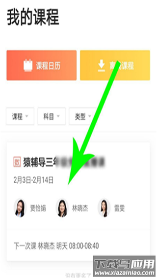 猿辅导app官方版