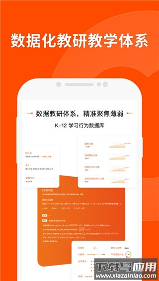猿辅导app官方版最新版截图5