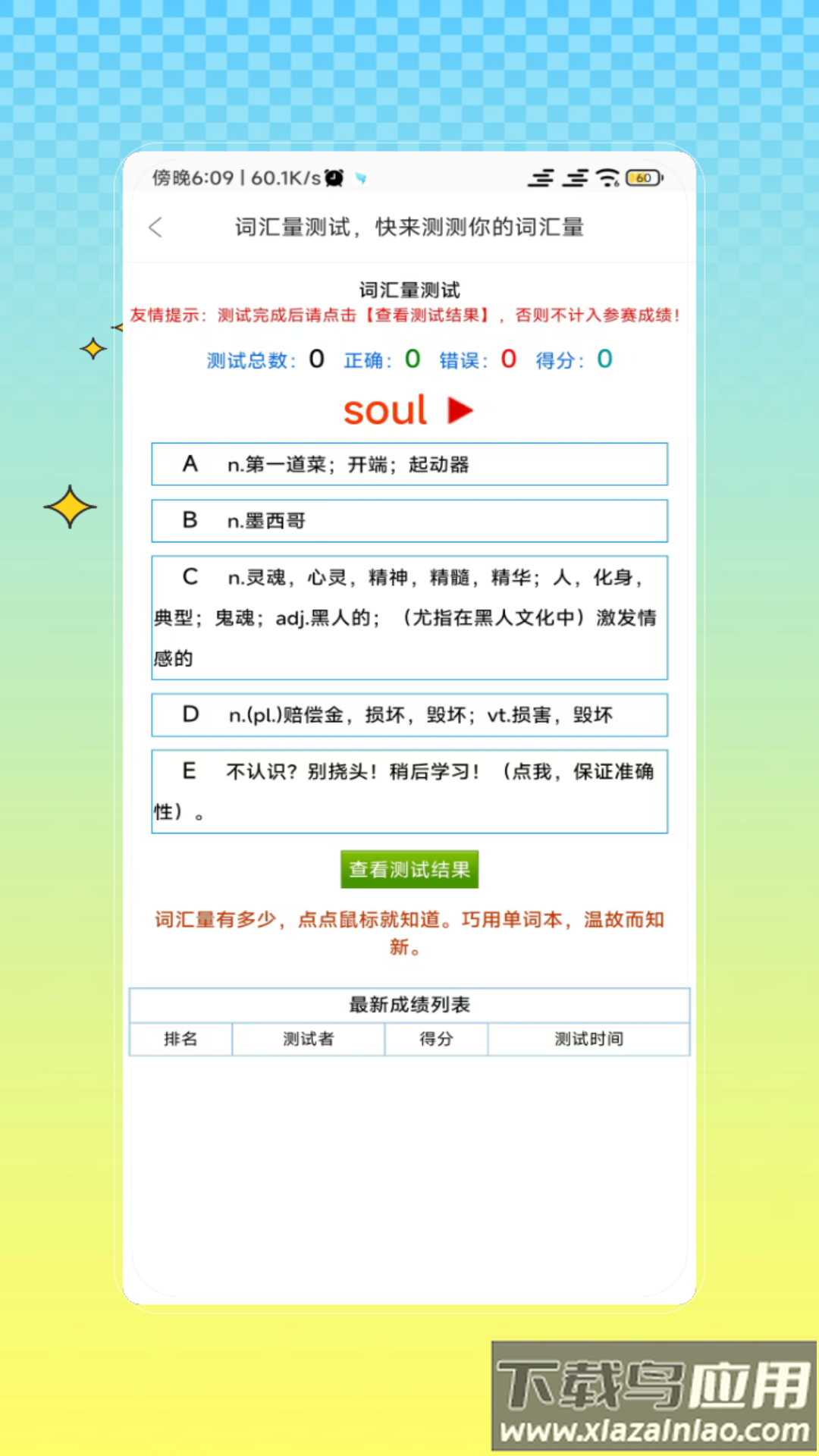 听写单词app官方版最新版截图3