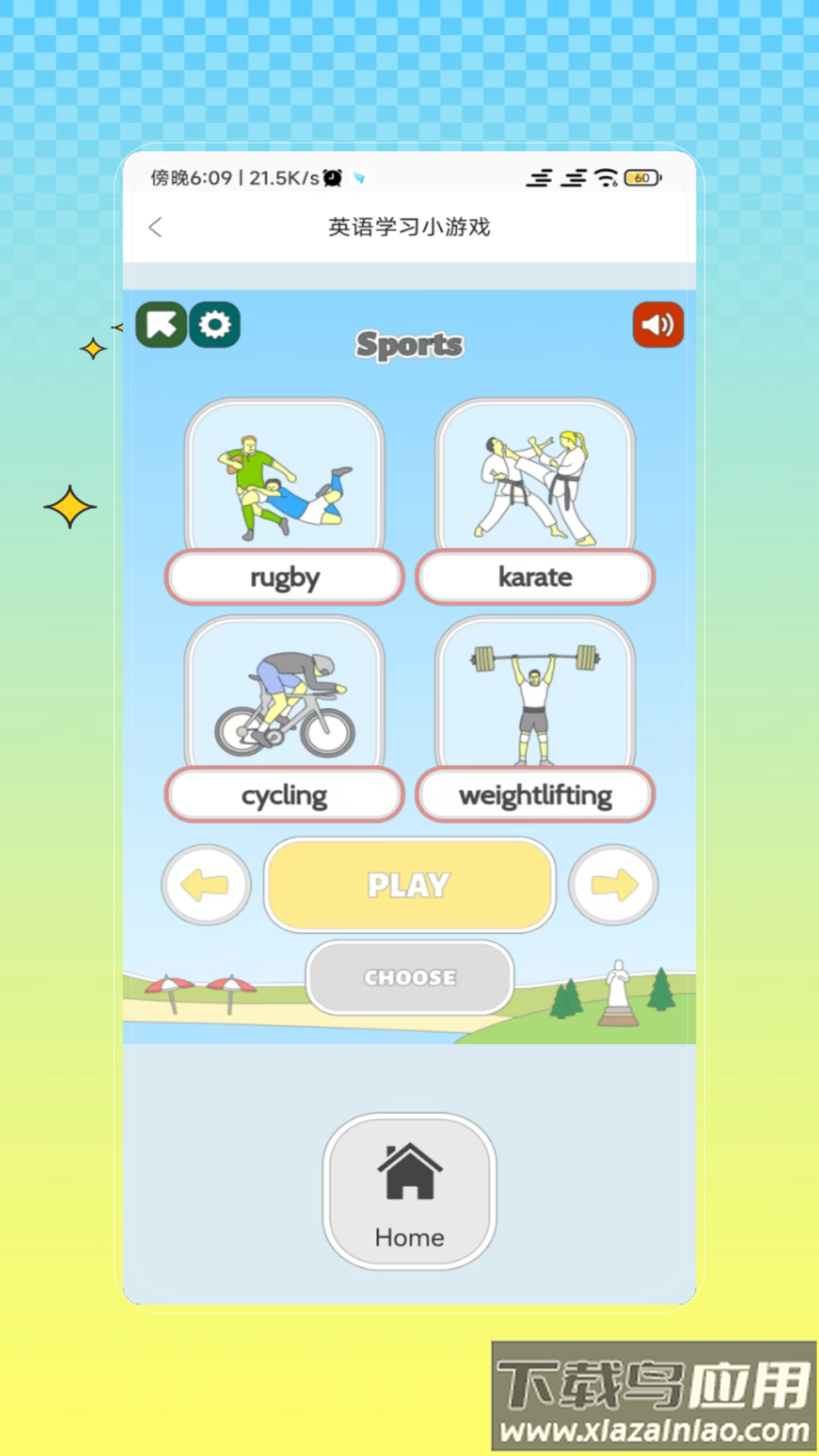听写单词app官方版最新版截图4