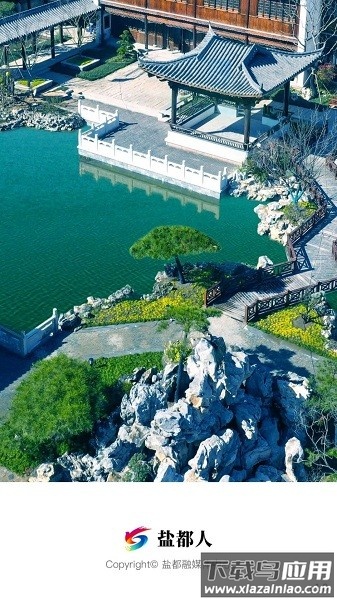 盐都人手机版最新版截图1