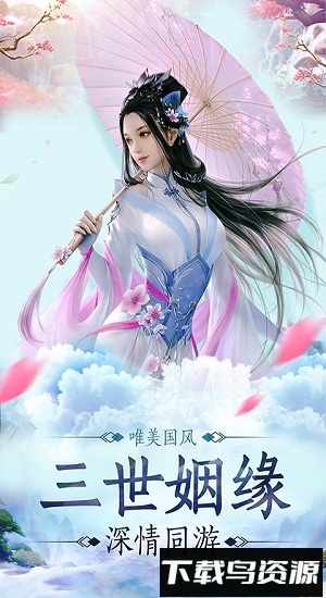 渡劫封神问情至尊版免费下载