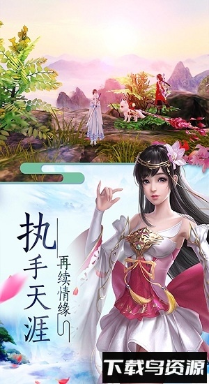 渡劫封神问情至尊版手游下载