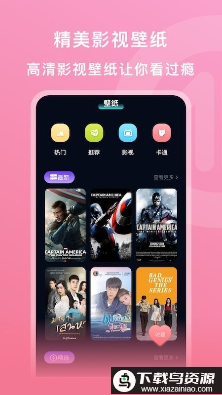 人人影视大全app官方下载