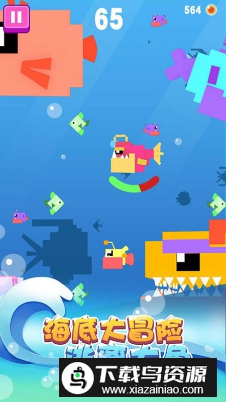 大鱼小鱼大作战游戏免费版最新版截图2