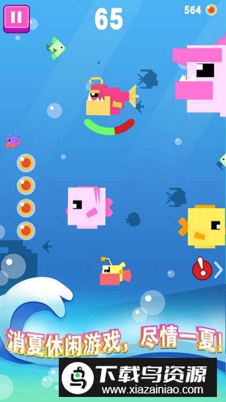 大鱼小鱼大作战游戏免费版最新版截图3