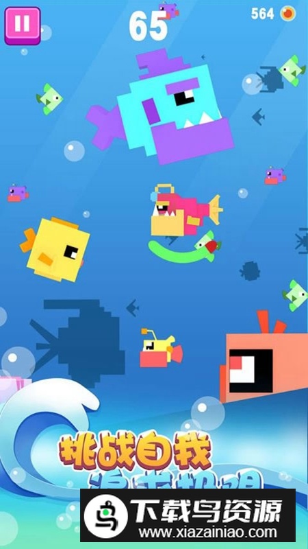 大鱼小鱼大作战游戏免费版最新版截图5