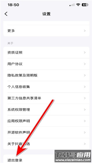 抖音精选官方正版