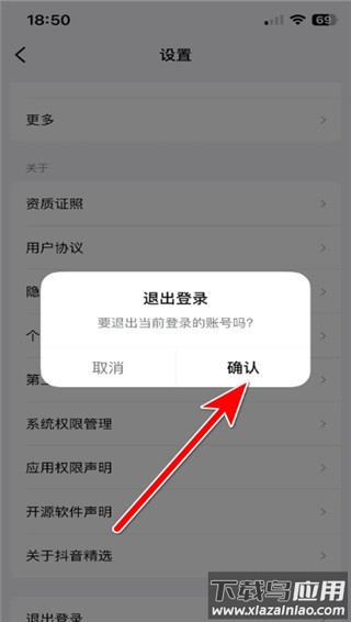 抖音精选官方正版