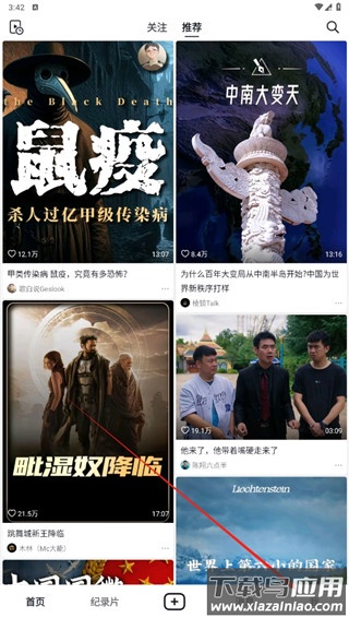 抖音精选官方正版