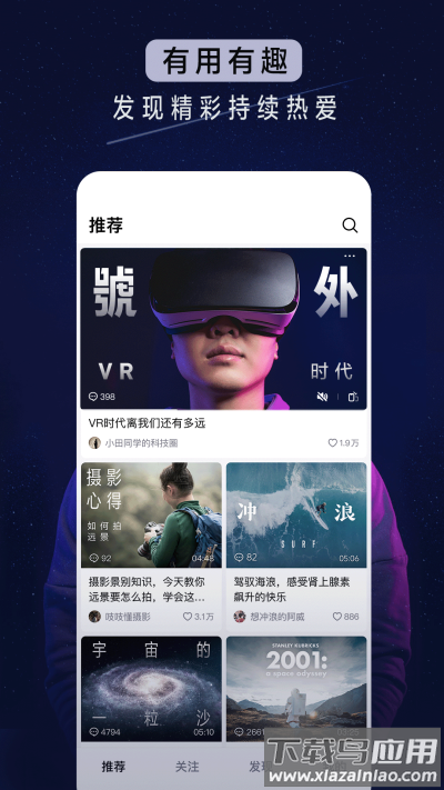 抖音精选官方正版截图2