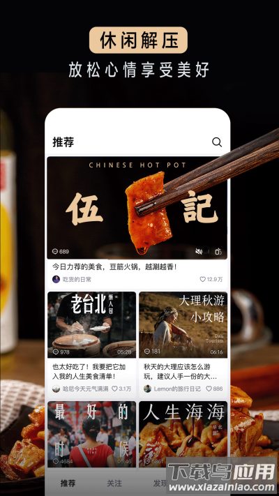 抖音精选官方正版截图3