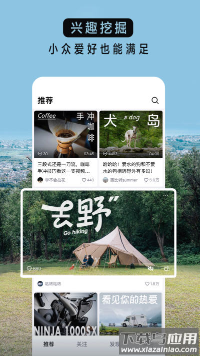 抖音精选官方正版截图5