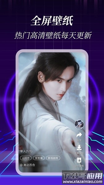 3d壁纸免费软件截图3