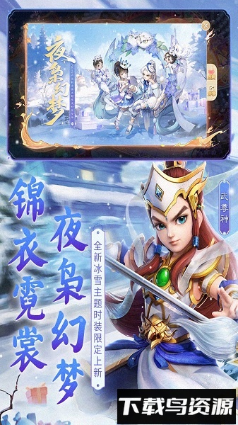 大话西游qq客户端最新版截图2