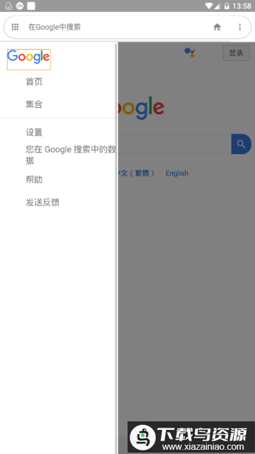 谷歌浏览器轻量版下载