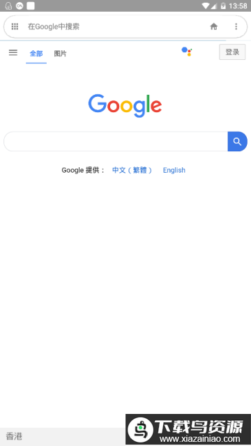谷歌浏览器轻量版app最新版截图1