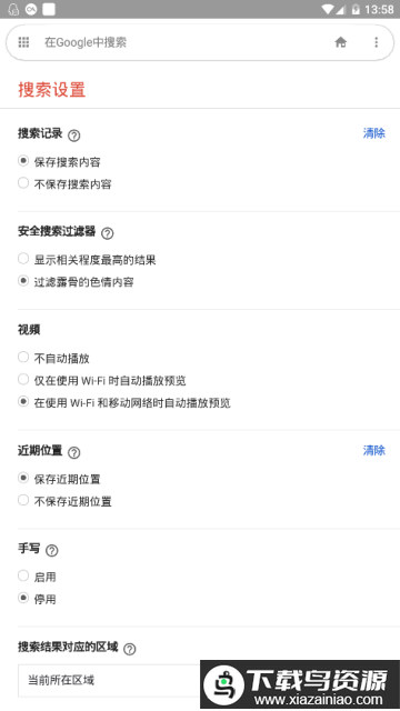 谷歌浏览器轻量版app最新版截图2