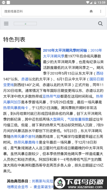 谷歌浏览器轻量版app最新版截图4
