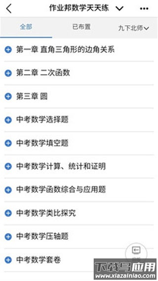 河南校讯通app