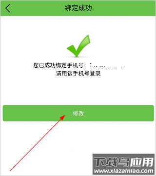 河南校讯通app