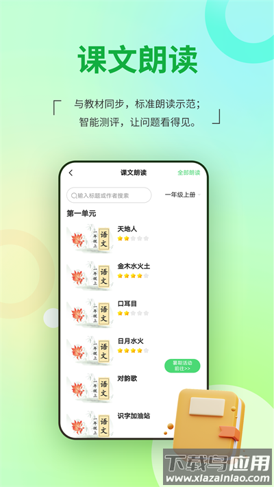 河南校讯通app最新版截图3